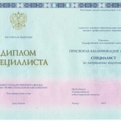 Купить Диплом вуза 2014-2016г.